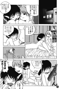 Page 9 of Itooshii Futari - preview thumbnail