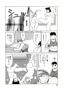 Page 102 of Tanoshii Omocha - preview thumbnail