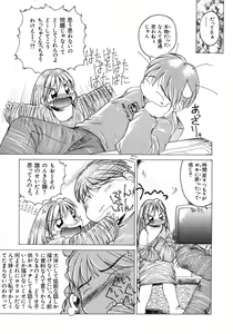 Page 151 of Tanoshii Omocha - preview thumbnail