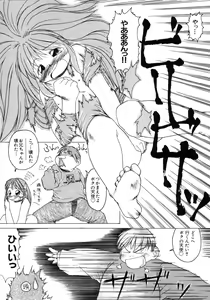 Page 153 of Tanoshii Omocha - preview thumbnail