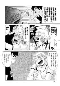 Page 168 of Tanoshii Omocha - preview thumbnail