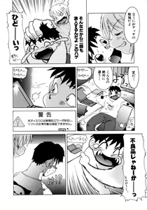 Page 184 of Tanoshii Omocha - preview thumbnail