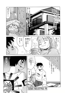 Page 192 of Tanoshii Omocha - preview thumbnail