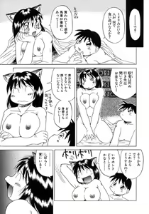 Page 22 of Tanoshii Omocha - preview thumbnail