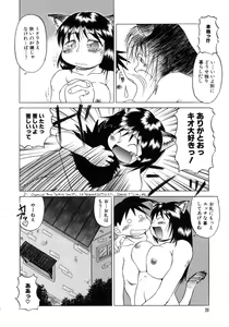 Page 23 of Tanoshii Omocha - preview thumbnail