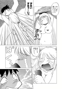 Page 38 of Tanoshii Omocha - preview thumbnail