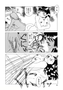 Page 41 of Tanoshii Omocha - preview thumbnail