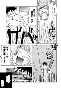 Page 53 of Tanoshii Omocha - preview thumbnail