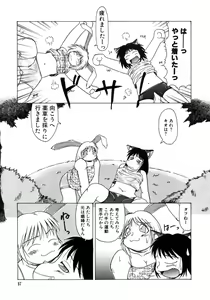 Page 59 of Tanoshii Omocha - preview thumbnail