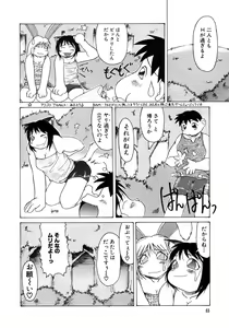 Page 70 of Tanoshii Omocha - preview thumbnail