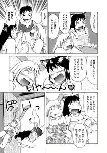 Page 89 of Tanoshii Omocha - preview thumbnail