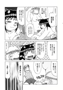 Page 93 of Tanoshii Omocha - preview thumbnail
