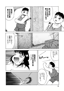Page 96 of Tanoshii Omocha - preview thumbnail