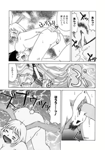 Page 99 of Tanoshii Omocha - preview thumbnail