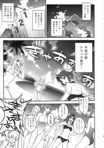 Page 4 of Musashi no Dokidoki Daisakusen - preview thumbnail