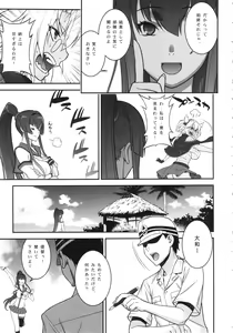 Page 8 of Musashi no Dokidoki Daisakusen - preview thumbnail