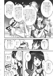 Page 9 of Musashi no Dokidoki Daisakusen - preview thumbnail
