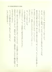 Page 134 of Ai to Seigi no Hoken-i - Shirakawa Seiko - preview thumbnail