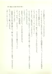 Page 206 of Ai to Seigi no Hoken-i - Shirakawa Seiko - preview thumbnail