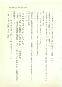 Page 224 of Ai to Seigi no Hoken-i - Shirakawa Seiko - preview thumbnail