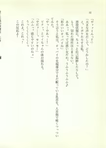 Page 33 of Ai to Seigi no Hoken-i - Shirakawa Seiko - preview thumbnail