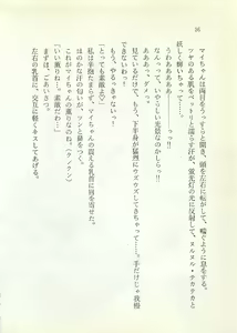 Page 37 of Ai to Seigi no Hoken-i - Shirakawa Seiko - preview thumbnail