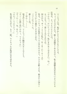 Page 41 of Ai to Seigi no Hoken-i - Shirakawa Seiko - preview thumbnail