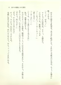 Page 42 of Ai to Seigi no Hoken-i - Shirakawa Seiko - preview thumbnail