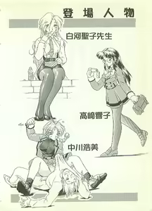 Page 5 of Ai to Seigi no Hoken-i - Shirakawa Seiko - preview thumbnail