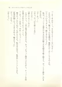 Page 74 of Ai to Seigi no Hoken-i - Shirakawa Seiko - preview thumbnail