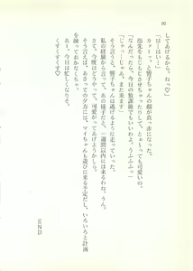 Page 91 of Ai to Seigi no Hoken-i - Shirakawa Seiko - preview thumbnail