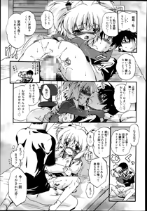 Page 165 of Manga Bangaichi 2014-09 - preview thumbnail