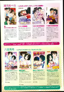 Page 168 of Manga Bangaichi 2014-09 - preview thumbnail