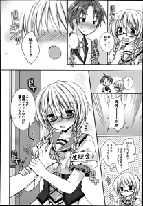 Page 176 of Manga Bangaichi 2014-09 - preview thumbnail