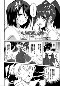 Page 192 of Manga Bangaichi 2014-09 - preview thumbnail