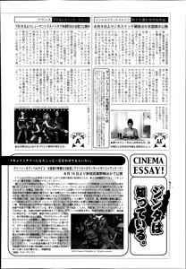 Page 232 of Manga Bangaichi 2014-09 - preview thumbnail