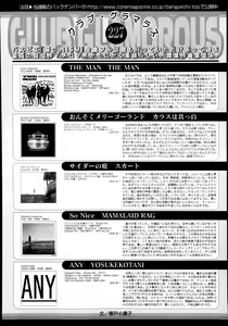 Page 252 of Manga Bangaichi 2014-09 - preview thumbnail
