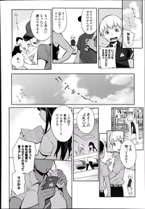 Page 254 of Manga Bangaichi 2014-09 - preview thumbnail
