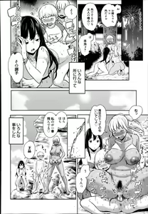 Page 264 of Manga Bangaichi 2014-09 - preview thumbnail