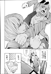 Page 282 of Manga Bangaichi 2014-09 - preview thumbnail