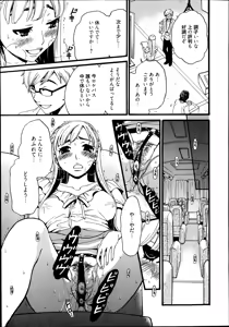 Page 29 of Manga Bangaichi 2014-09 - preview thumbnail