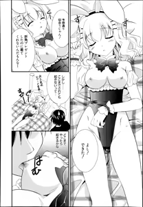 Page 308 of Manga Bangaichi 2014-09 - preview thumbnail