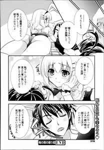 Page 318 of Manga Bangaichi 2014-09 - preview thumbnail
