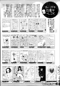 Page 322 of Manga Bangaichi 2014-09 - preview thumbnail