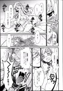 Page 39 of Manga Bangaichi 2014-09 - preview thumbnail