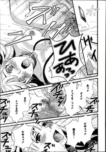 Page 41 of Manga Bangaichi 2014-09 - preview thumbnail