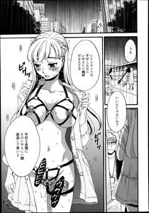 Page 45 of Manga Bangaichi 2014-09 - preview thumbnail