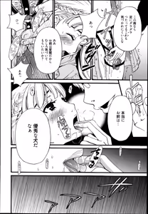 Page 46 of Manga Bangaichi 2014-09 - preview thumbnail