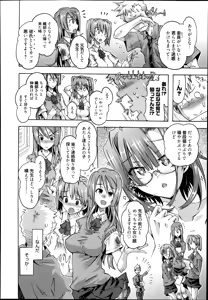 Page 56 of Manga Bangaichi 2014-09 - preview thumbnail