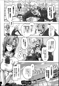 Page 70 of Manga Bangaichi 2014-09 - preview thumbnail